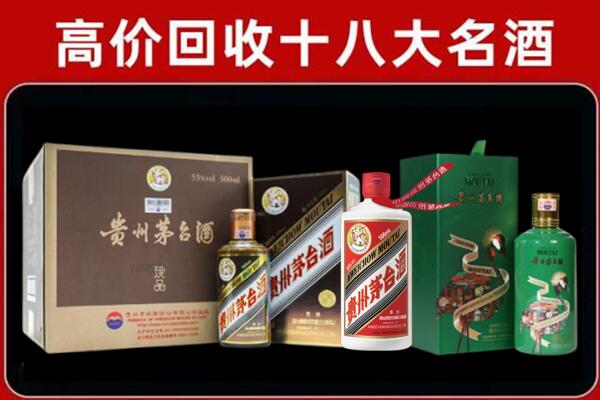 武山县回收铁盖茅台酒